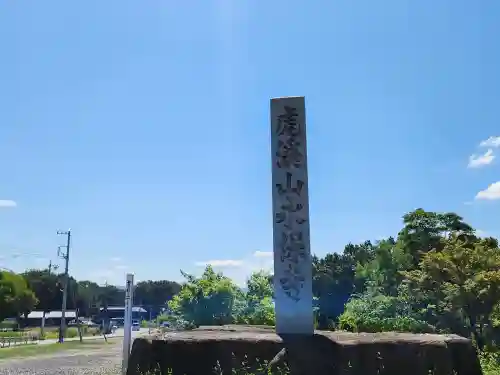 永保寺のその他建物