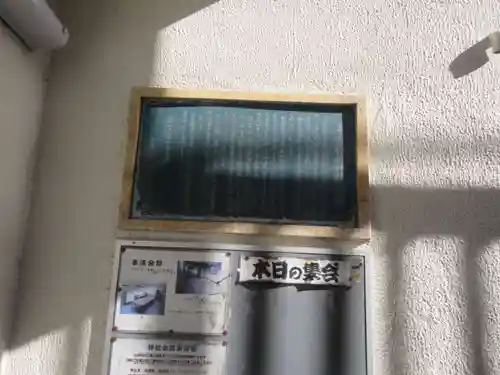 幸徳稲荷神社(東京都)