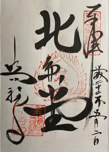 興福寺 北円堂(奈良県)