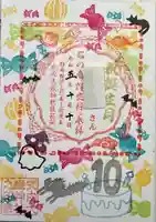 大歳神社(静岡県)