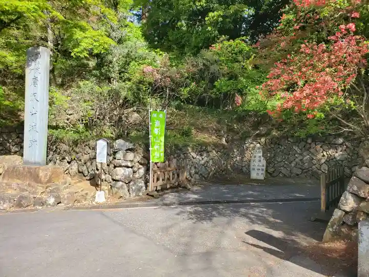 唐澤山神社(栃木県)