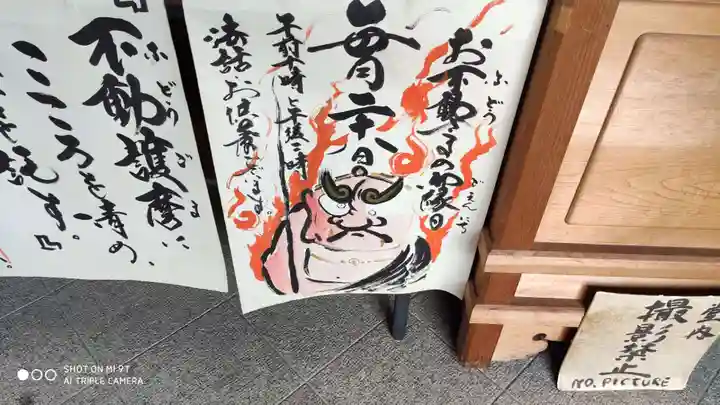 後白河院御聖蹟 法住寺のその他建物