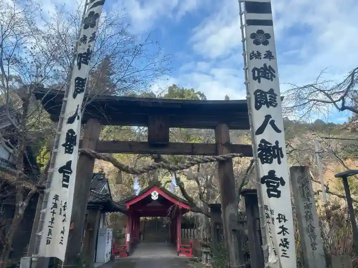 御調八幡宮の{uncategorized: "未分類", other: "その他", undefined: "問題あり", building: "その他建物", grave: "お墓", sacred_gate: "鳥居", guardian: "狛犬", statue: "像", buddha: "仏像", history: "歴史", nature: "自然", garden: "庭園", animal: "動物", pagoda: "塔", temizu: "手水舎", mountain_gate: "山門・神門", sanctuary: "本殿・本堂", subordinate: "末社・摂社", art: "芸術", scenery: "景色", jizo: "地蔵", ema: "絵馬", goshuin: "御朱印", omikuji: "おみくじ", items: "授与品その他", amulet: "お守り", goshuincho: "御朱印帳", eats: "食事", festival: "お祭り", votive_dance: "神楽", shichigosan: "七五三参", wedding: "結婚式", experience: "体験その他", initially: "初詣", around: "周辺", anti_infection: "感染症対策"}