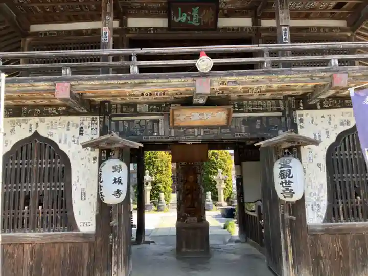 野坂寺(埼玉県)