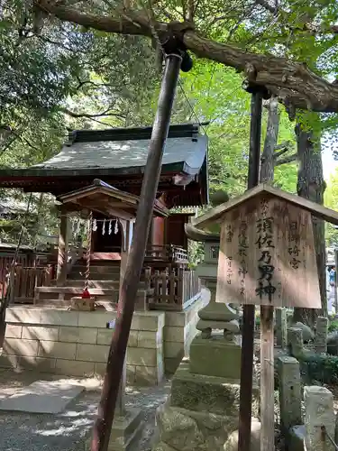 秩父神社の末社