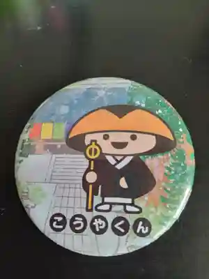 高野山金剛峯寺(和歌山県)