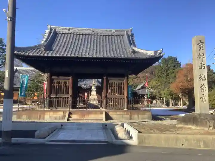 地蔵寺(愛知県)