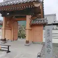 浄教寺の山門・神門