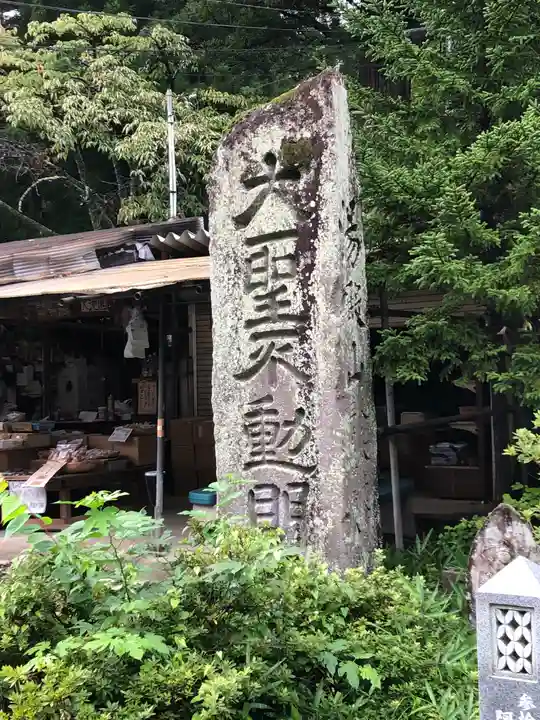 西光寺のその他建物