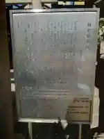 被官稲荷神社の歴史