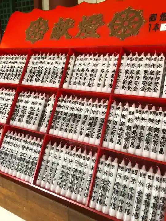 遍照院の授与品その他