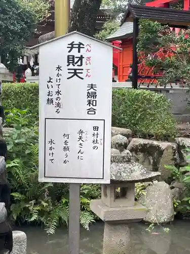 田村神社(香川県)