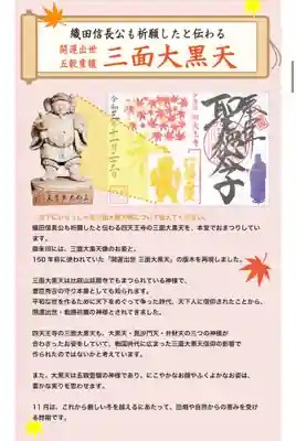 伊勢の国 四天王寺(三重県)