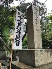 杉本寺の建物その他