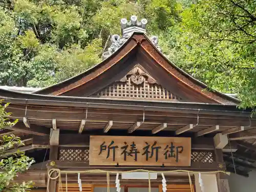 日牟禮八幡宮の建物その他