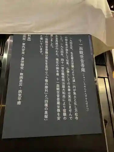 万松寺(愛知県)