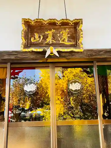 吉祥寺(宮城県)