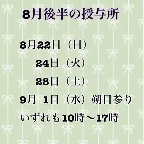 糀谷八幡宮(埼玉県)