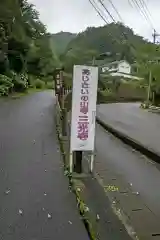 三光寺の建物その他