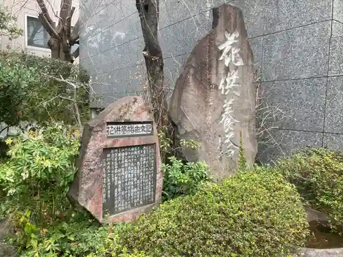 福昌寺(東京都)