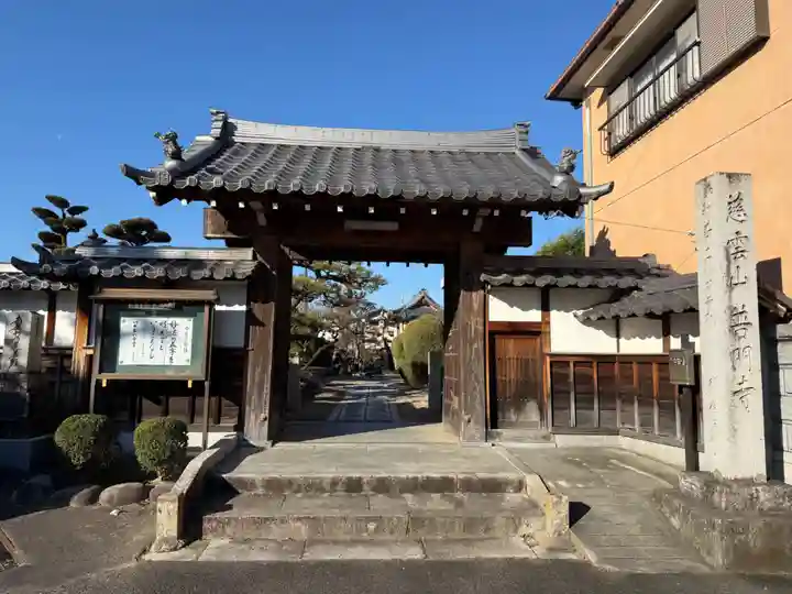 普門寺(愛知県)