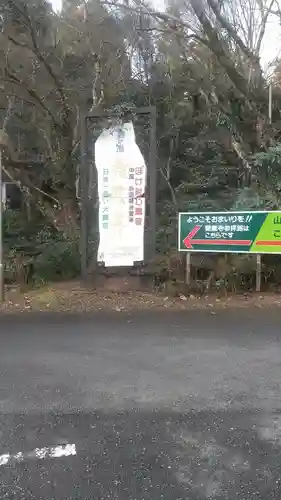 龍蔵寺のその他建物