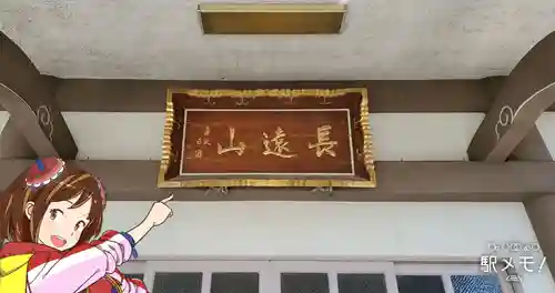 立増寺(東京都)