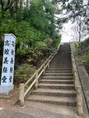 高館義経堂(岩手県)