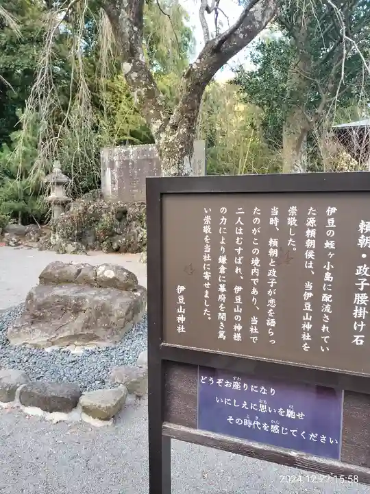 伊豆山神社(静岡県)