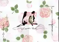 徳島眉山天神社の御朱印