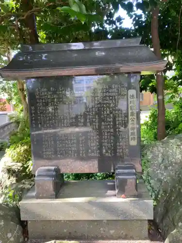 御殿場東照宮　吾妻神社　(静岡県)