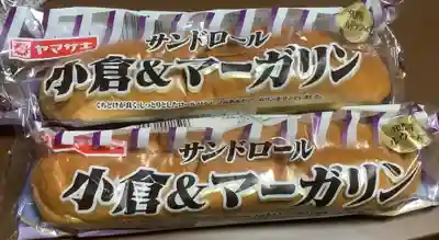 一畑山薬師寺 名古屋別院の授与品その他