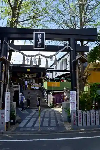 菊名神社の鳥居