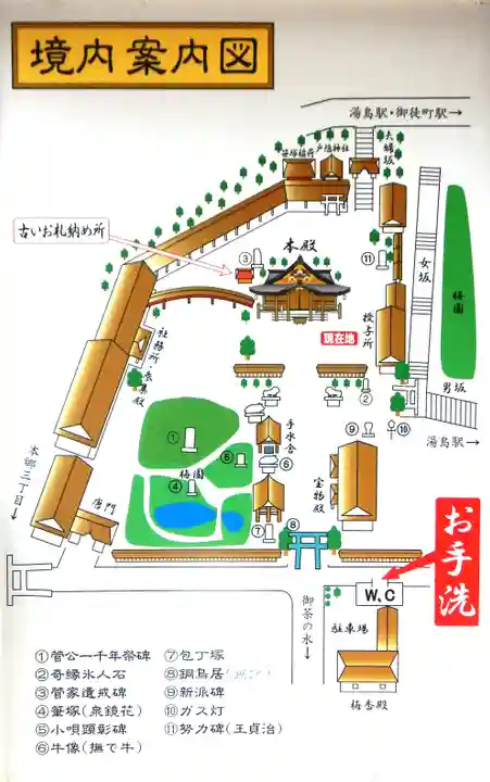 湯島天満宮(東京都)