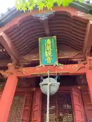 清瀧寺の建物その他