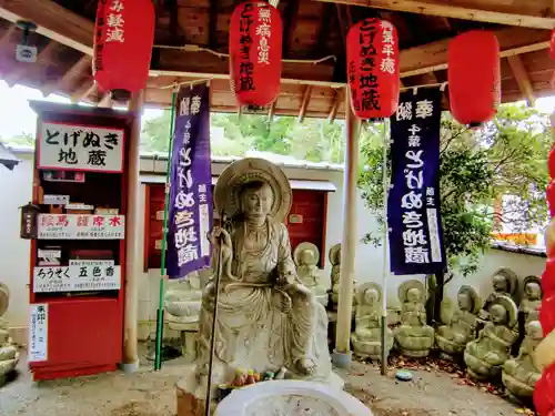 妙泉寺（千葉厄除け不動尊）の地蔵