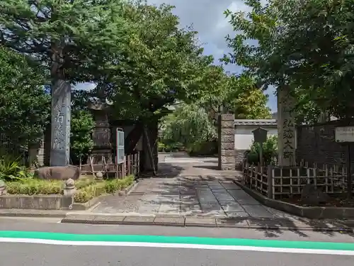 薬師寺　南蔵院 (東京都)