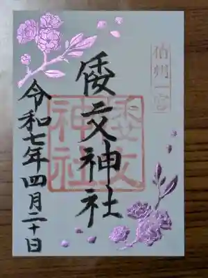 写真では桜の色は変わりませんが、手に持つと向きによって変わります