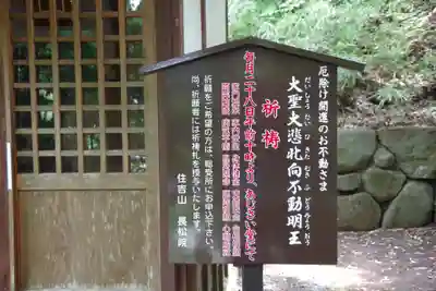 北向不動尊のその他建物