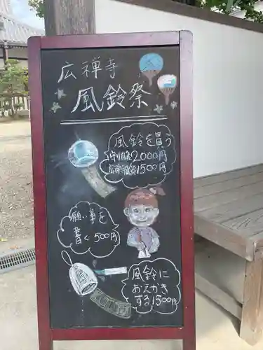 広禅寺のその他建物