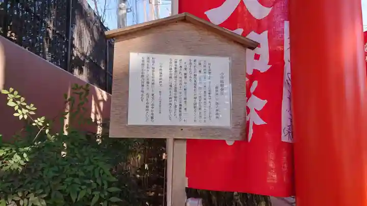 下神明天祖神社の歴史