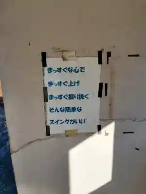 富士嶽神社のその他建物