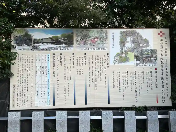 乃木神社(東京都)