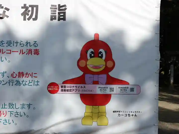 橿原神宮のその他建物