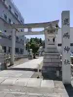 鹿嶋神社の鳥居