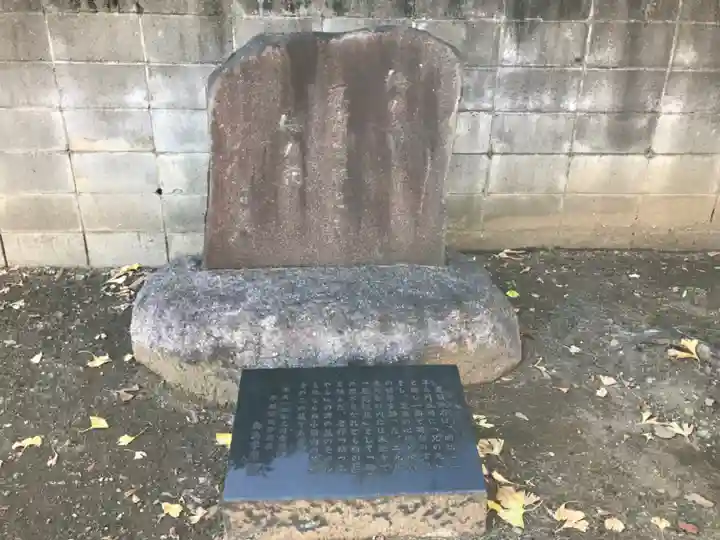 日輪寺(東京都)