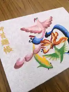 伊勢原 法泉寺の御朱印帳 2022年05月04日(水)〜(2022年05月04日(水) 18時29分43秒投稿)