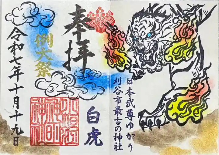 小垣江神明神社の御朱印