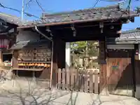 弥勒院の山門・神門