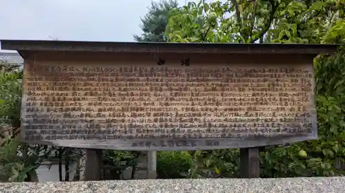 安樂寺天満宮(京都府)